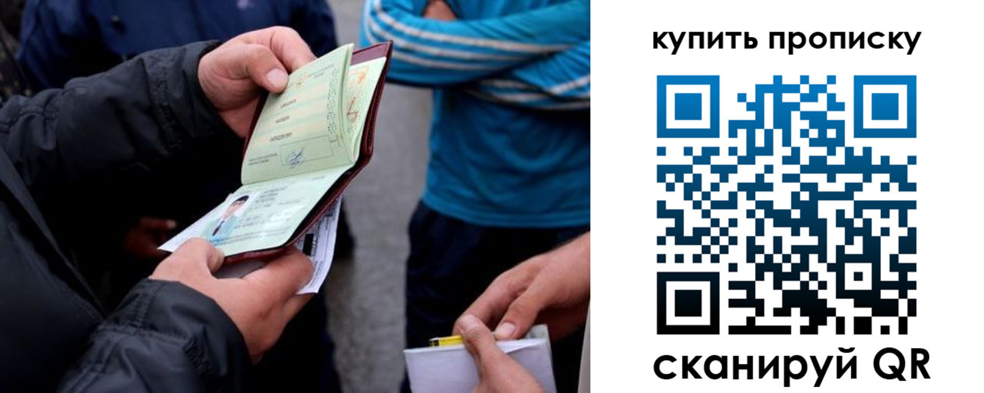 временная регистрация купить в Владимире