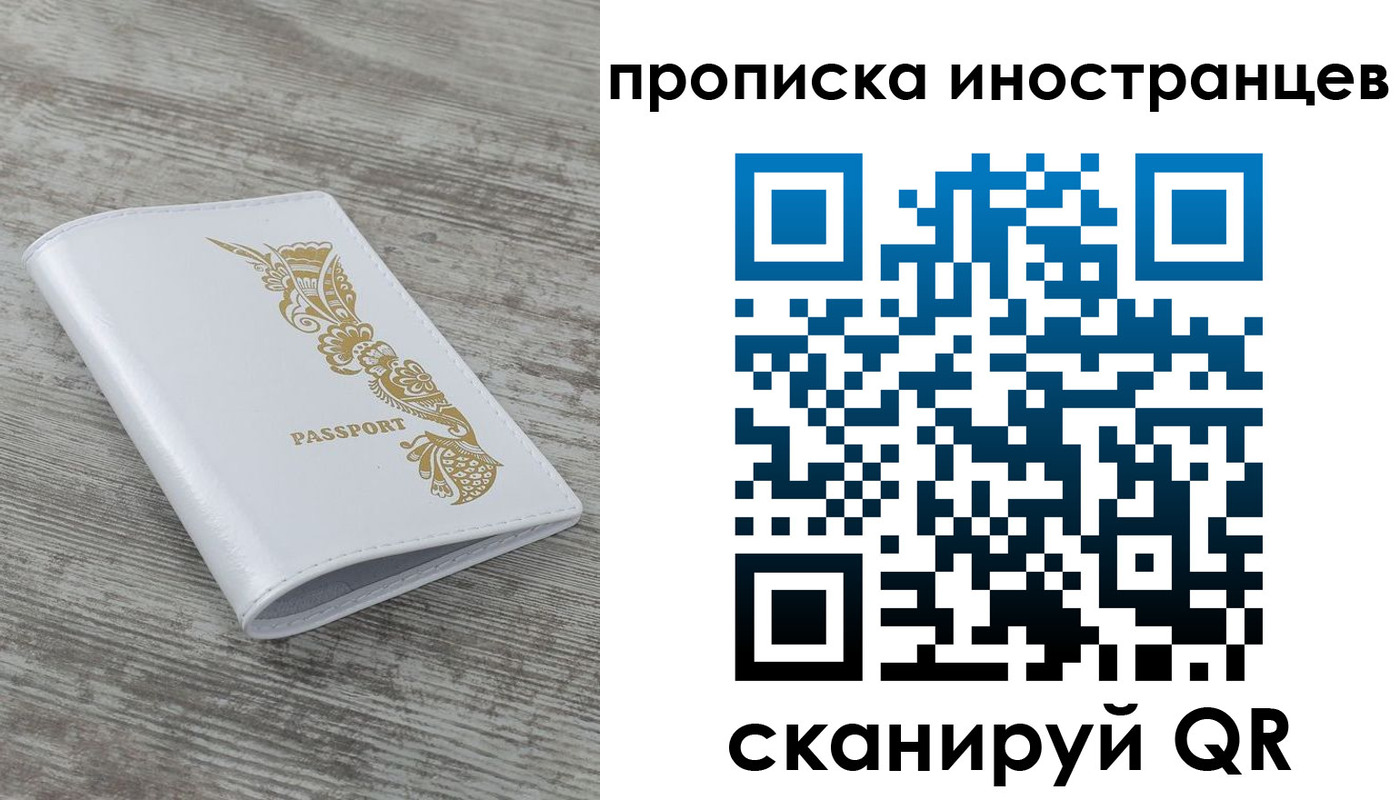 временная регистрация 2025 в Владимире