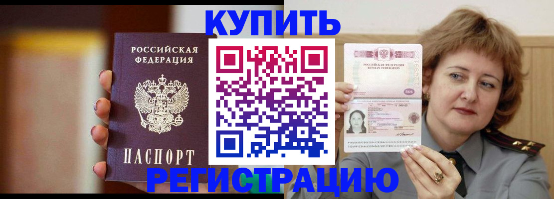 прописка регистрация в Владимире