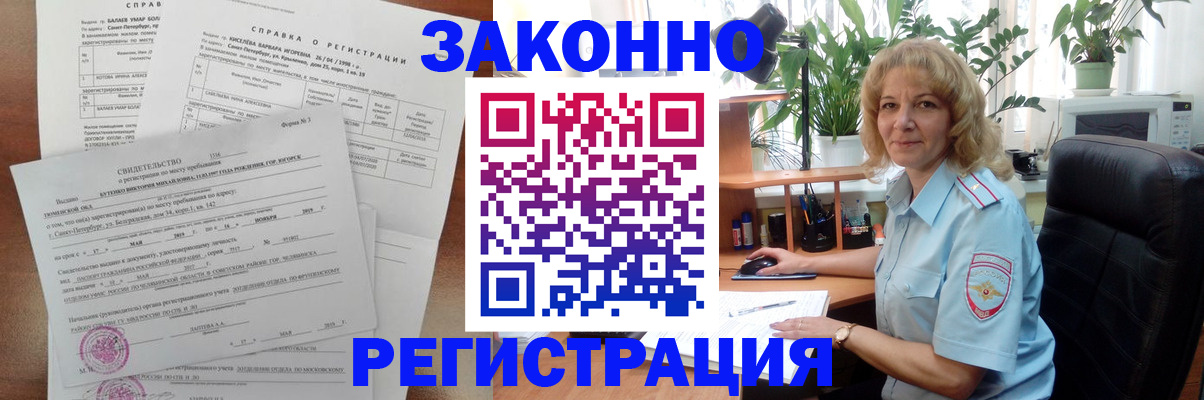 где прописаться в Владимире