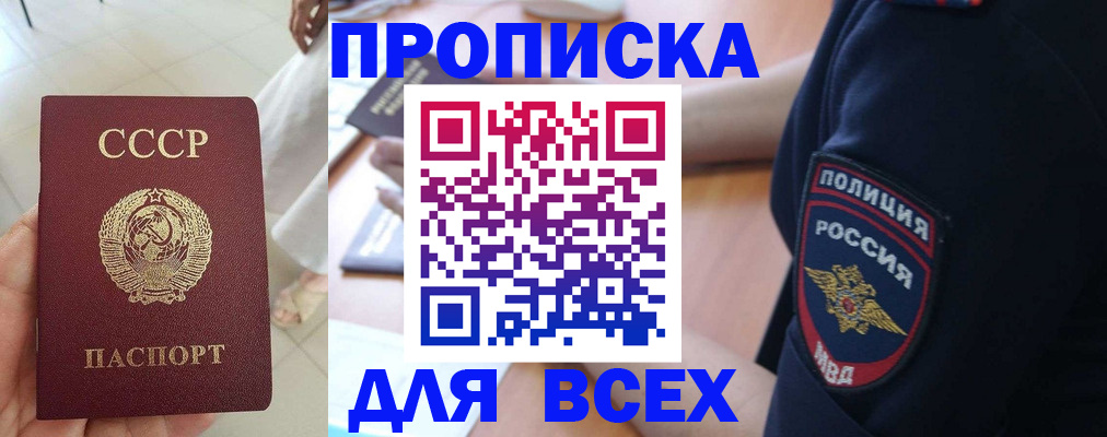 временная регистрация законно в Владимире