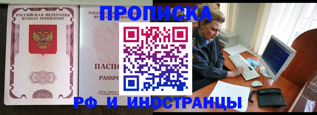 прописка от собственника в Владимире